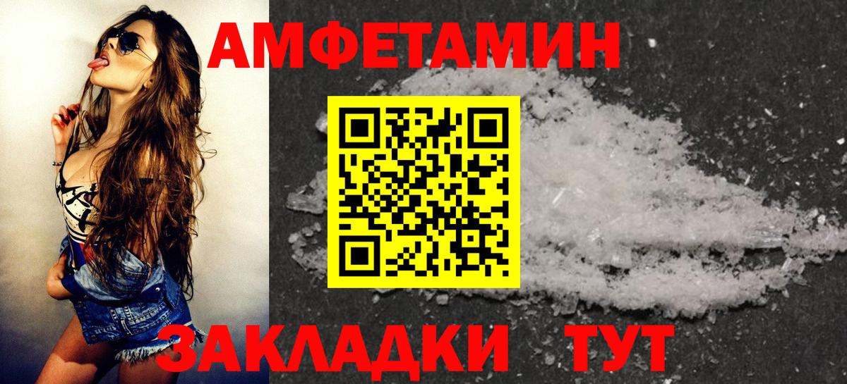 ГАШ  Меф МЯУ МЯУ кристаллы  Амфетамин кристаллы  Канабис  Арсеньев  Где найти наркотики?  Вход с VPN  КОКАИН 