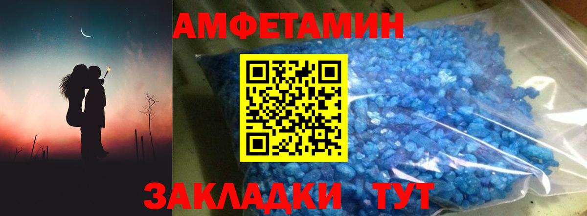 АМФЕТАМИН Premium Арсеньев