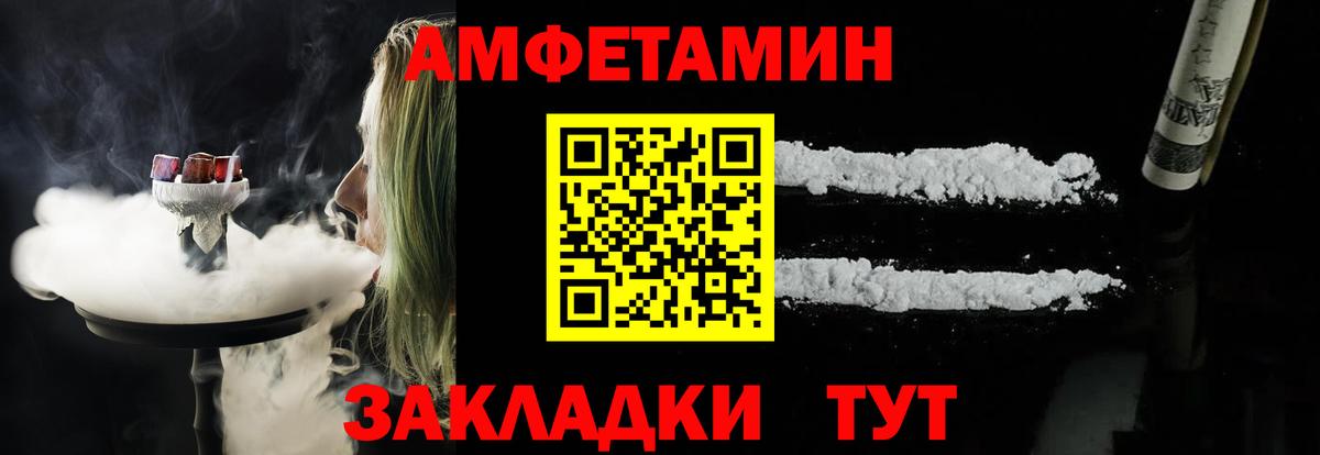 Арсеньев  hydra маркетплейс  Вход с VPN  Amphetamine VHQ  АМФЕТАМИН 