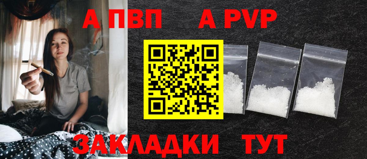 Арсеньев  A-PVP VHQ  Alfa_PVP СК КРИС  Вход с VPN 