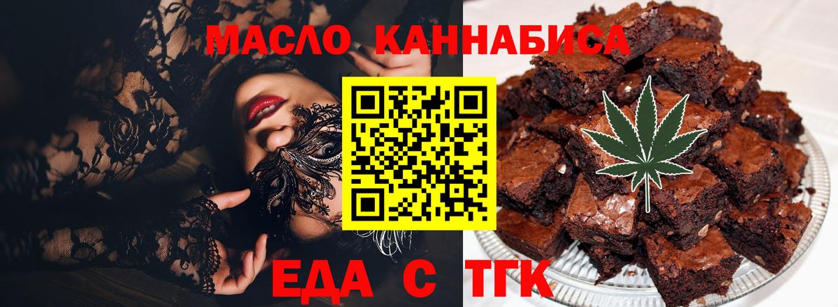 Cannafood конопля  Вход с VPN  Арсеньев 