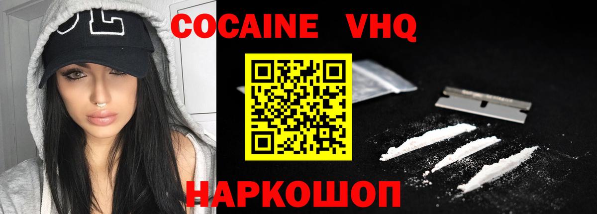 Арсеньев  Cocaine 98%  Кокаин FishScale  Вход с VPN 