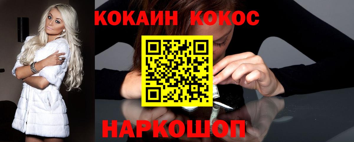 COCAIN VHQ Арсеньев