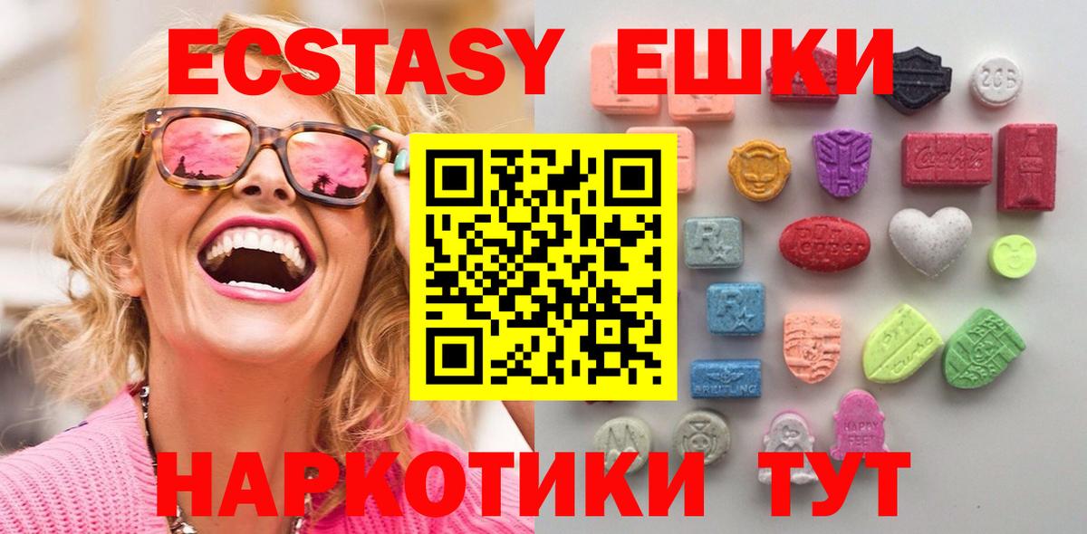 Ecstasy MDMA Арсеньев