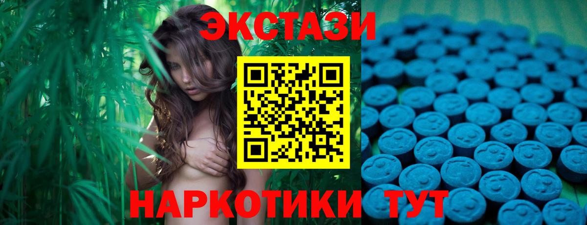 Экстази 250 мг  Вход с VPN  Экстази  Ecstasy Philipp Plein  Арсеньев 