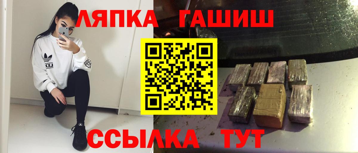 ГАШ  Вход с VPN  Арсеньев  ГАШ ice o lator  Гашиш ice o lator 