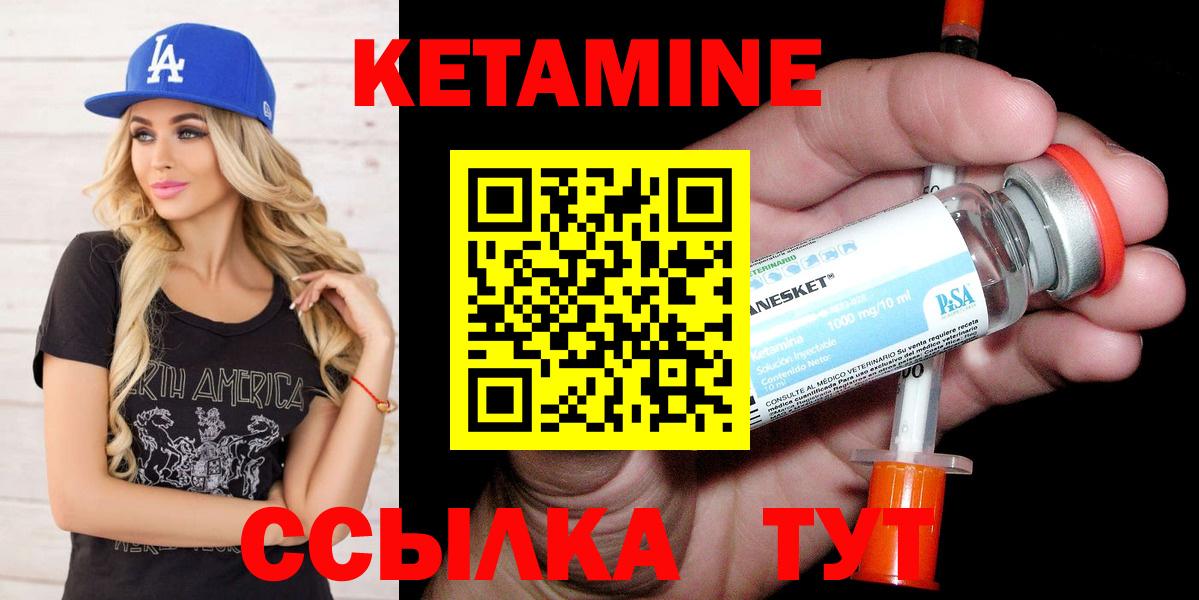 КЕТАМИН VHQ  Вход с VPN  Арсеньев  КЕТАМИН VHQ 
