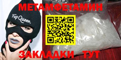 бутират Краснокаменск
