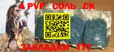 сатива Краснознаменск