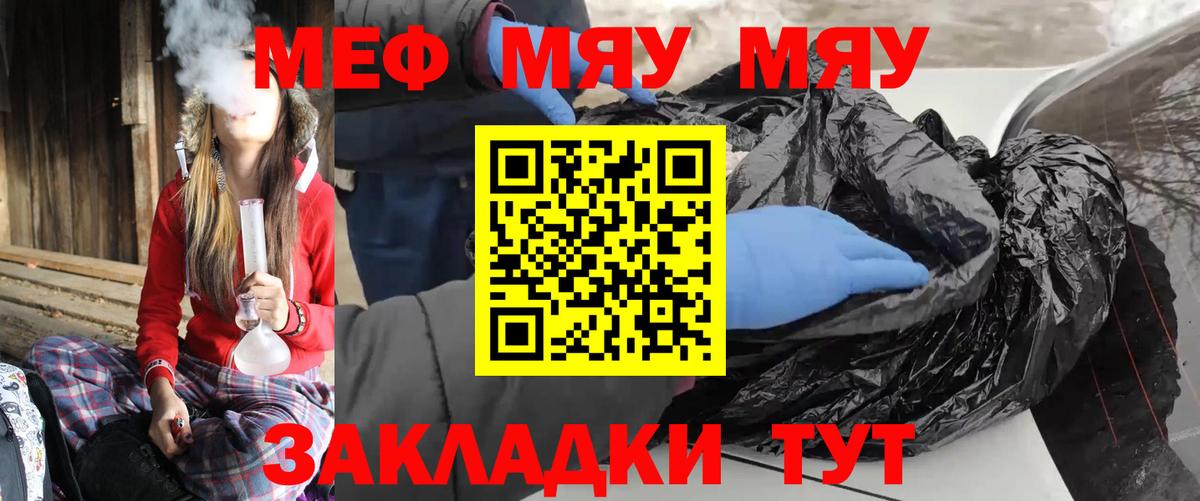 Арсеньев  Мефедрон mephedrone  Меф  blacksprut сайт  Вход с VPN  МЯУ-МЯУ mephedrone 
