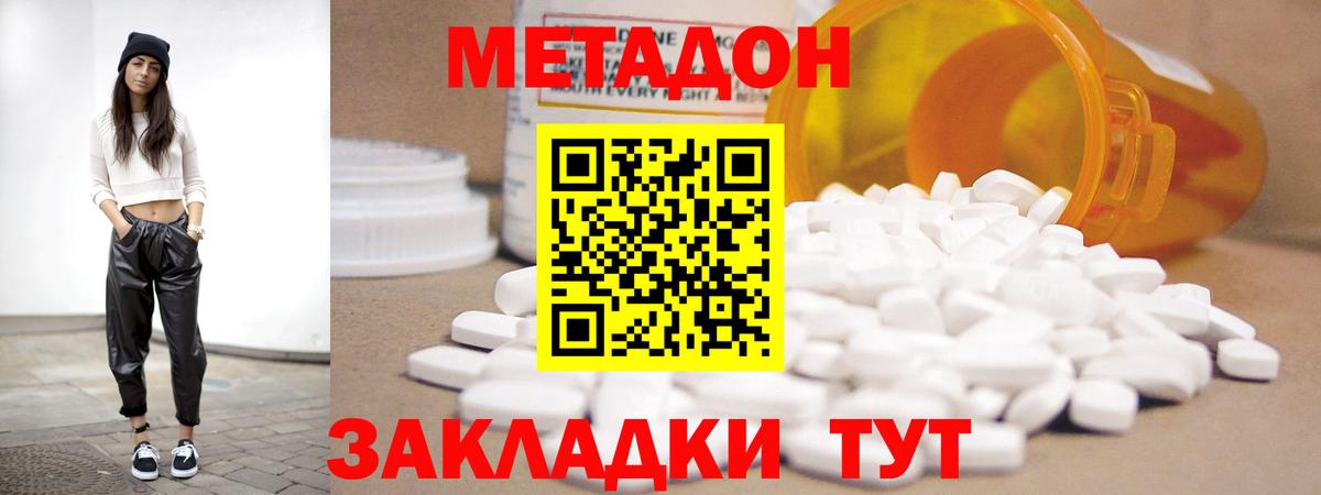 Арсеньев  МЕТАДОН мёд  Вход с VPN 