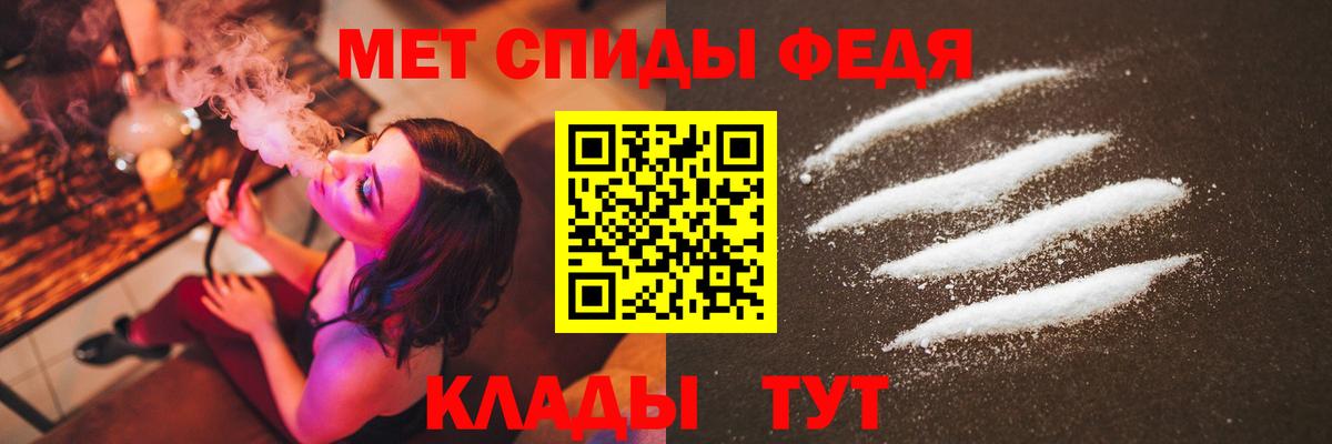 МЕТАМФЕТАМИН мет  Вход с VPN  МЕТАМФЕТАМИН мет  Арсеньев 