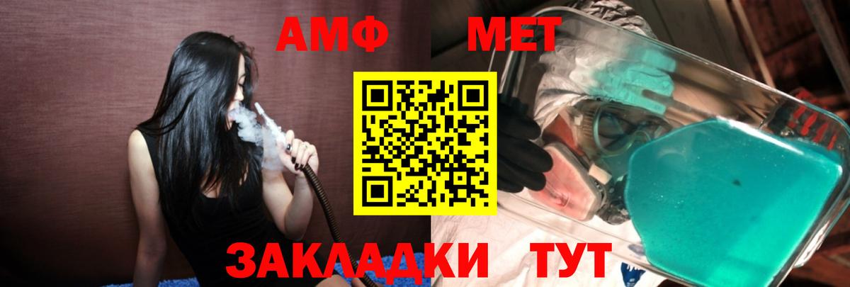 МЕТАМФЕТАМИН мет Арсеньев