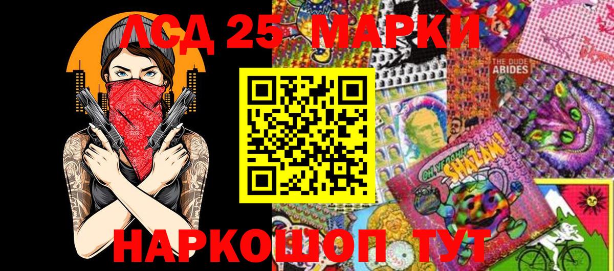 Марки NBOMe 1,5мг Арсеньев