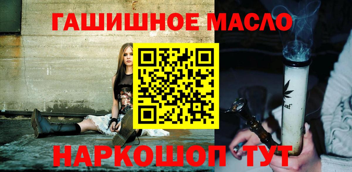 Арсеньев  ТГК вейп  Дистиллят ТГК гашишное масло  Вход с VPN 